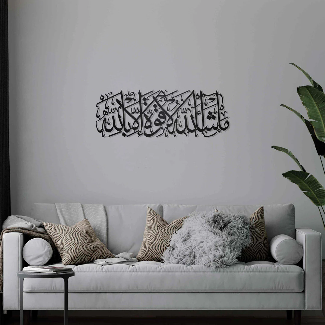 islamic-wall-art-store-mashallah-la-quwwata-illa-bi-llahi-metal-islamic-wall-art-4